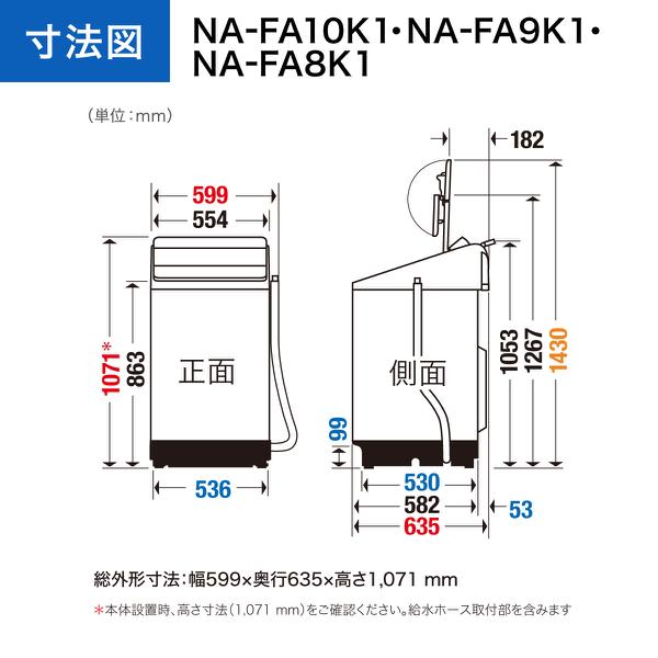 Panasonic パナソニック 全自動洗濯機 洗濯10kg NA-FA10K1-N Panasonic パナソニック 全自動洗濯機 洗濯10kg NA-FA10K1-N