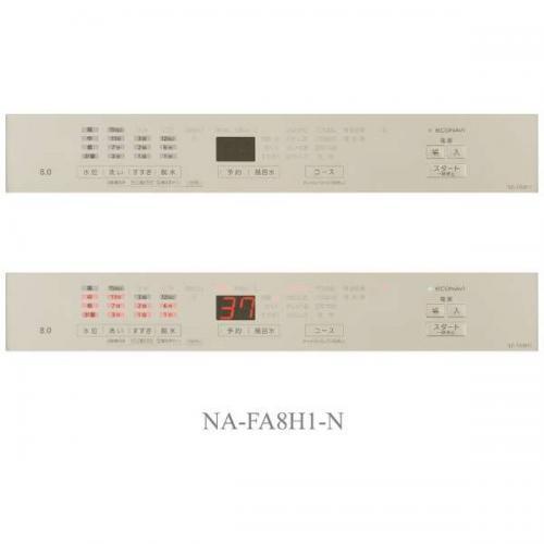 Panasonic パナソニック 全自動洗濯機 洗濯8kg NA-FA8H1-N Panasonic パナソニック 全自動洗濯機 洗濯8kg NA-FA8H1-N