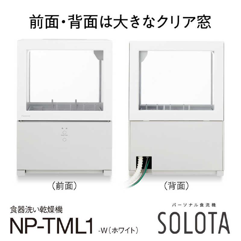 パナソニック Panasonic  食器洗い乾燥機 タンク式 パーソナル食洗機 SOLOTA 1人用 ストリーム除菌洗浄 NP-TML1-W〈NPTML1-W〉｜denkichiweb｜03