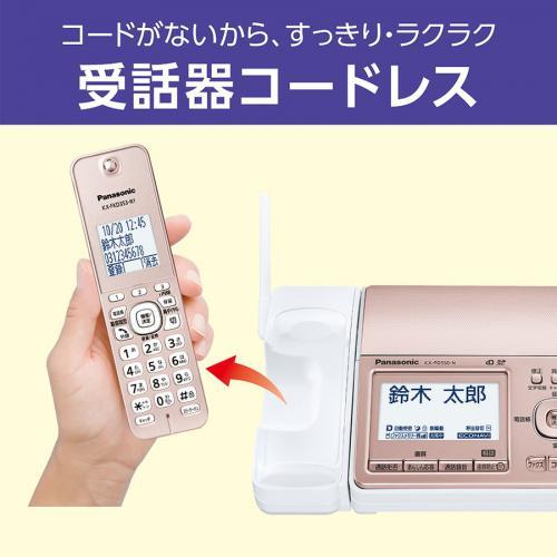 パナソニック Panasonic デジタルコードレス普通紙ファクス 子機1台付き ピンクゴールド ファックス付き電話機 KX-PD550DL-N〈KXPD550DL-N〉｜denkichiweb｜02