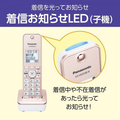 パナソニック Panasonic デジタルコードレス普通紙ファクス 子機1台付き ピンクゴールド ファックス付き電話機 KX-PD550DL-N〈KXPD550DL-N〉｜denkichiweb｜04