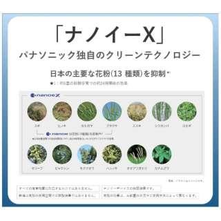 Panasonic パナソニック 加湿空気清浄機 ナノイーX 9.6兆 空気 Panasonic パナソニック 加湿空気清浄機 ナノイーX 9.6兆 空気