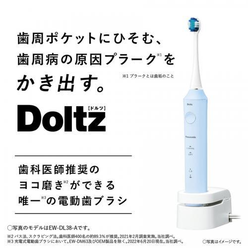 パナソニック Panasonic 電動歯ブラシ 青 音波振動ハブラシ Doltz ドルツ EW-DL38-A 〈EWDL38-A〉｜denkichiweb｜02