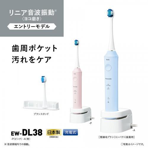 パナソニック Panasonic 電動歯ブラシ 青 音波振動ハブラシ Doltz ドルツ EW-DL38-A 〈EWDL38-A〉｜denkichiweb｜04