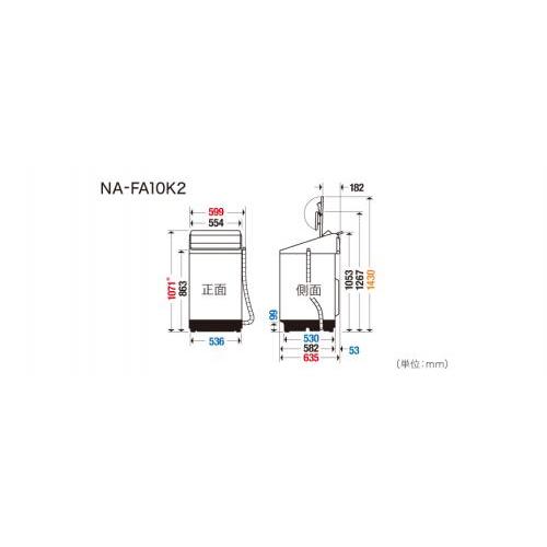 【6/5までP3倍】パナソニック Panasonic 洗濯機 洗濯10kg  NA-FA10K2-N (宅配サイズ商品 / 設置・リサイクル希望の場合は別途料金および配達日・時間指定不可)｜denkichiweb｜02