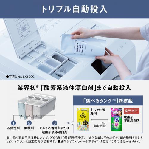 パナソニック Panasonic 12.0kg ドラム式洗濯乾燥機 右開き NA-LX127CR-W  (大型配送対象商品 / 配達日・時間指定不可/ 沖縄および離島対応不可) NALX127CR-W｜denkichiweb｜02