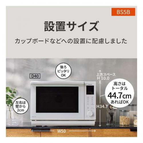 パナソニック Panasonic オーブンレンジ Bistro(ビストロ) オーブン1段調理タイプ 26L NE-BS5B-W ホワイト〈NEBS5B-W〉｜denkichiweb｜03