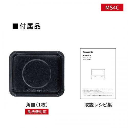 Panasonic パナソニック オーブンレンジ 26L ホワイト NE-MS4C-W