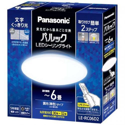 [新品・未開封品]Panasonic LEDシーリングライト LE-RC06D2 Panasonic（パナソニック） パルックLEDシーリングライト コンパクト
