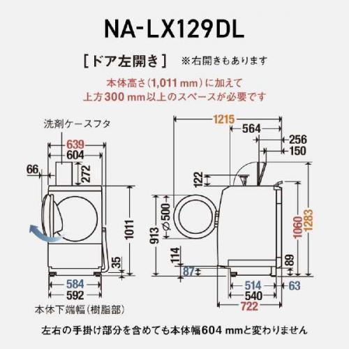Panasonic パナソニック ドラム式洗濯乾燥機 左開き マット Panasonic パナソニック ドラム式洗濯乾燥機 左開き マット