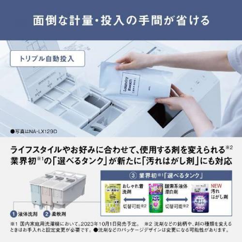 Panasonic パナソニック ドラム式洗濯乾燥機 右開き マット