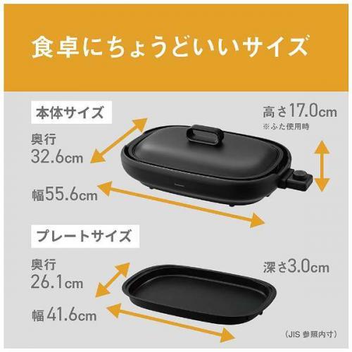 Panasonic パナソニック ホットプレート 平面・焼肉・たこ焼きプレート