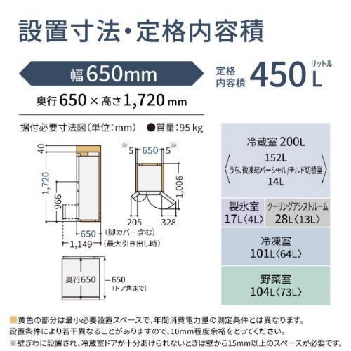 Panasonic（パナソニック） 【配送設置無料】パナソニック 冷蔵庫 450L