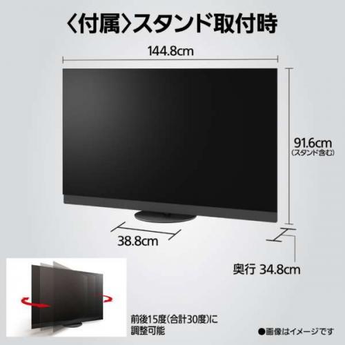 Panasonic（パナソニック） 4K有機ELテレビ 65V型 VIERA TV-65Z95B