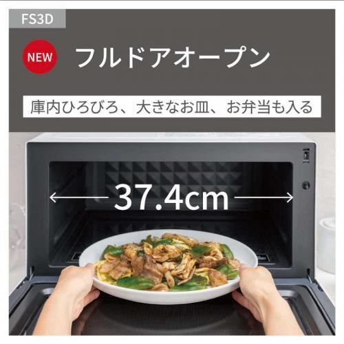 パナソニック Panasonic オーブンレンジ ホワイト NE-FS3D-W