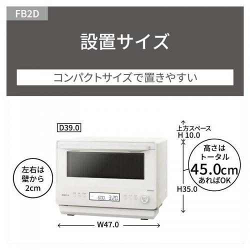 パナソニック Panasonic 単機能レンジ オフホワイト NE-FB2D-W