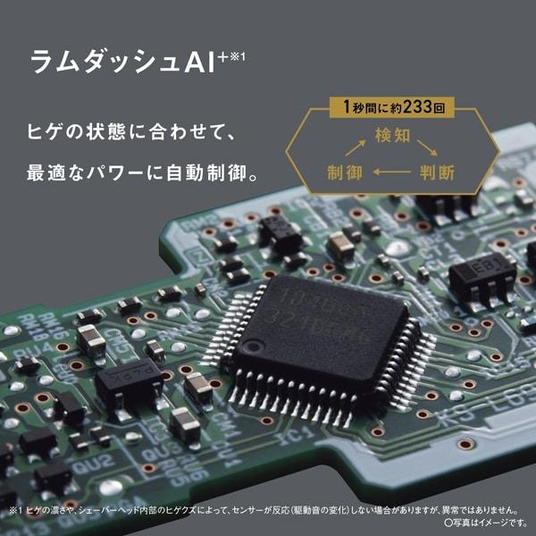 パナソニック Panasonic シェーバー ラムダッシュ 5枚刃 ブラック ES