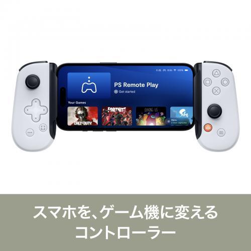 アウトレット】バックボーン BACKBONE Backbone One USB-C(第2世代