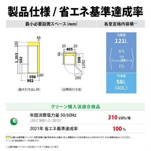 SHARP（シャープ） 冷蔵庫 179L 2ドア マットホワイト SJ-D18K-W (宅配