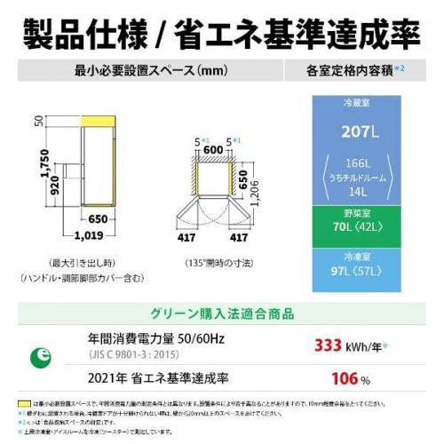 SHARP（シャープ） 【配送設置無料】シャープ 冷蔵庫 374L 両開き