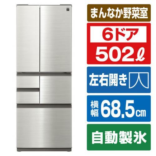SHARP（シャープ） 【配送設置無料】シャープ 冷蔵庫 502L 6ドア