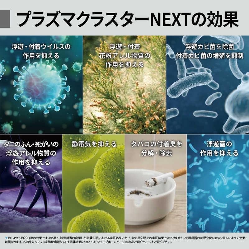 シャープ SHARP 加湿空気清浄機 プラズマクラスターNEXT ホワイト KI