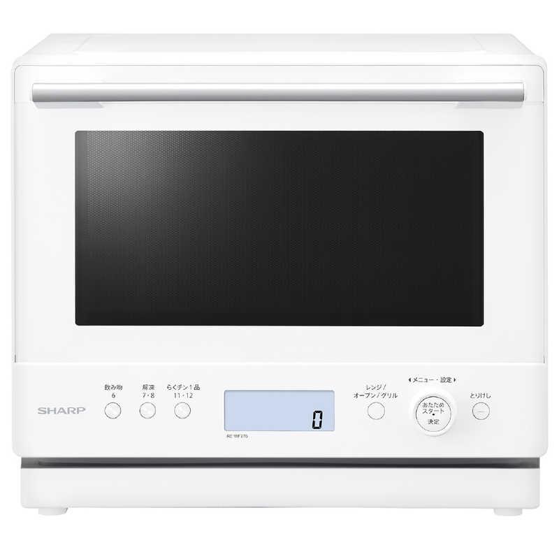 SHARP シャープ 過熱水蒸気オーブンレンジ 27L PLAINLY RE-WF276-W ホワイトの商品画像（Yahoo!ショッピング）