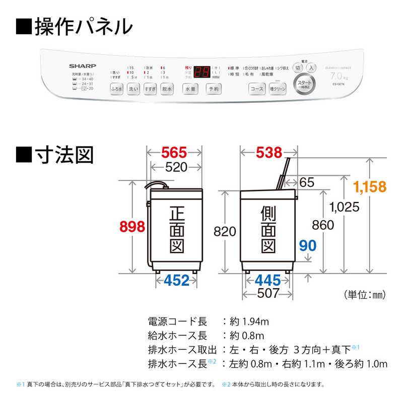(230803)　シャープ 全自動電気洗濯機　7kg　ES-T71-W　2018年製 ES-GV7J | 洗濯機：シャープ