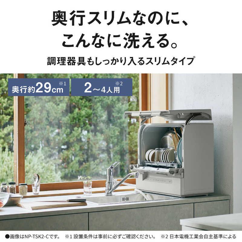 Panasonic（パナソニック） 食器洗い乾燥機 ホワイト NP-TSK2-W