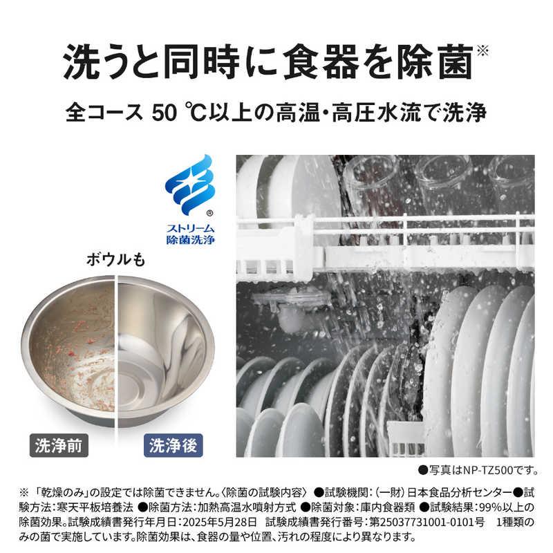 パナソニック Panasonic 食器洗い乾燥機 ライトベージュ NP-TSK2-C