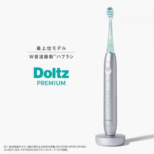 パナソニック Panasonic 電動歯ブラシ Doltz ドルツ シルバー EW-DT88