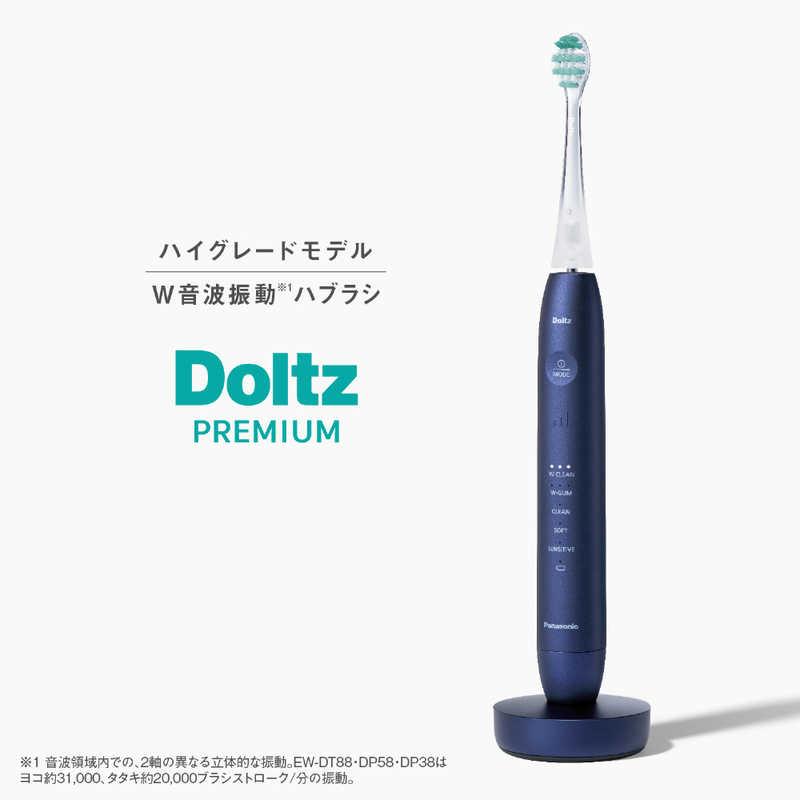パナソニック Panasonic 電動歯ブラシ Doltz ディープブルー EW-DP58-A