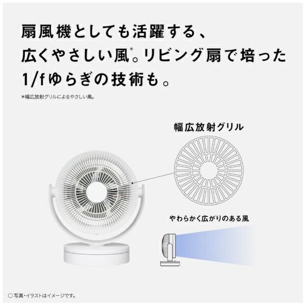 Panasonic（パナソニック） サーキュレーター ホワイト F-D237D-W