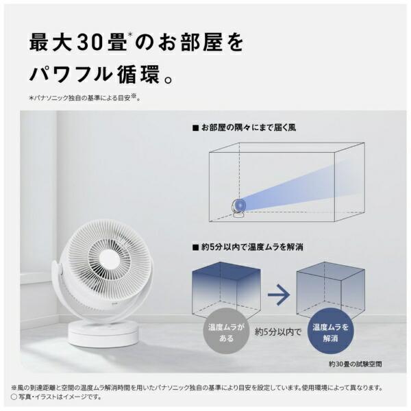Panasonic（パナソニック） サーキュレーター ホワイト F-D237D-W