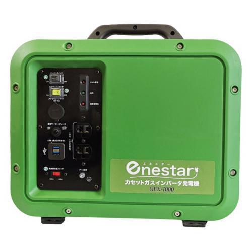 カセットガス インバータ発電機 50/60Hz切替式 GEN-1000〈GEN1000