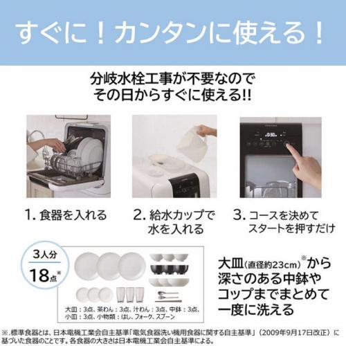 TOSHIBA 東芝 食器洗い乾燥機 ホワイト ~3人用 DWS33AW〈DWS33A