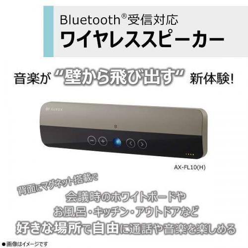 東芝 TOSHIBA ワイヤレススピーカー 防水 Bluetooth対応 グレー AX-FL10-H｜denkichiweb｜02