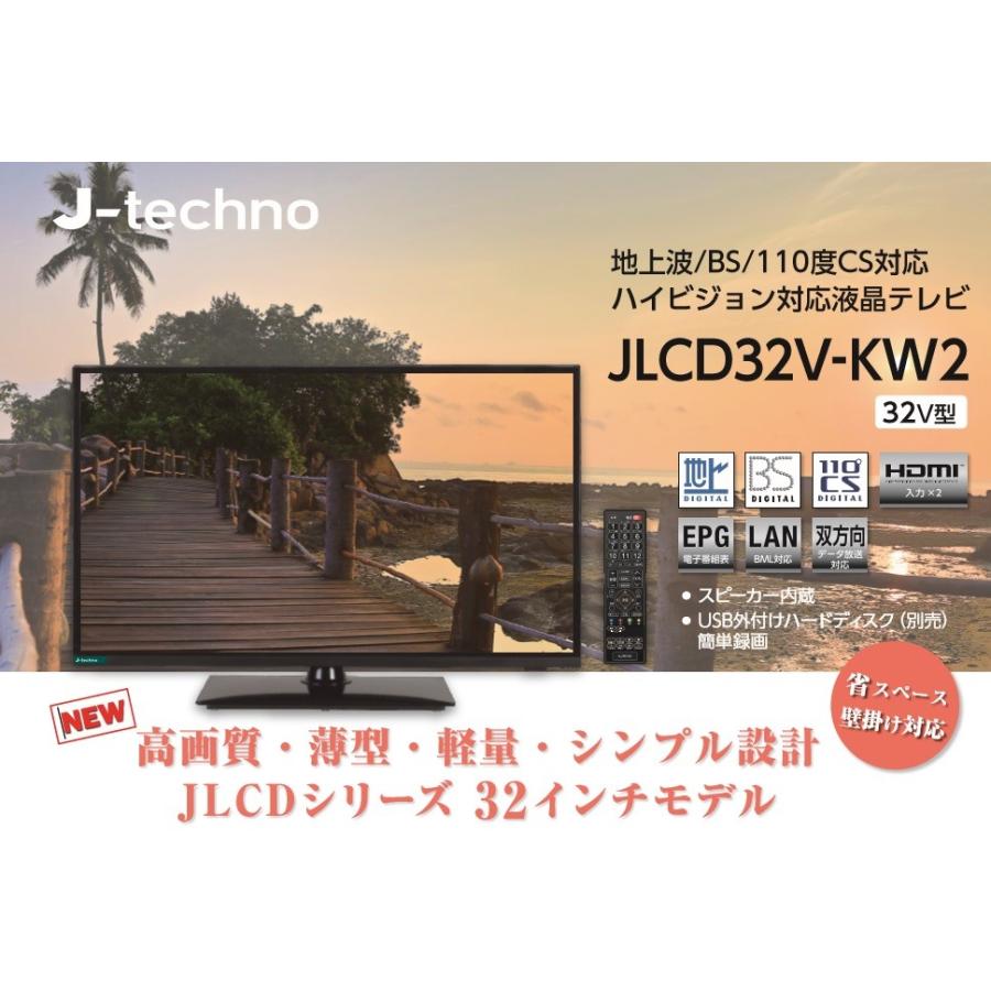 ジェイテクノ J-techno 32V型 ハイビジョン液晶テレビ JLCD32V-KW2 〈JLCD32VKW2〉  :4562322760216:デンキチWeb Yahoo!店 - 通販 - Yahoo!ショッピング