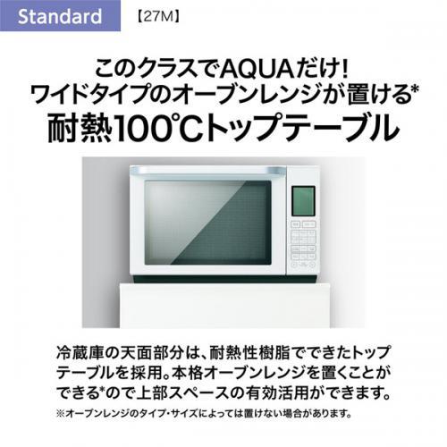 AQUA 【配送設置無料】AQUA アクア AQR-27M(S) 冷蔵庫(272L・右
