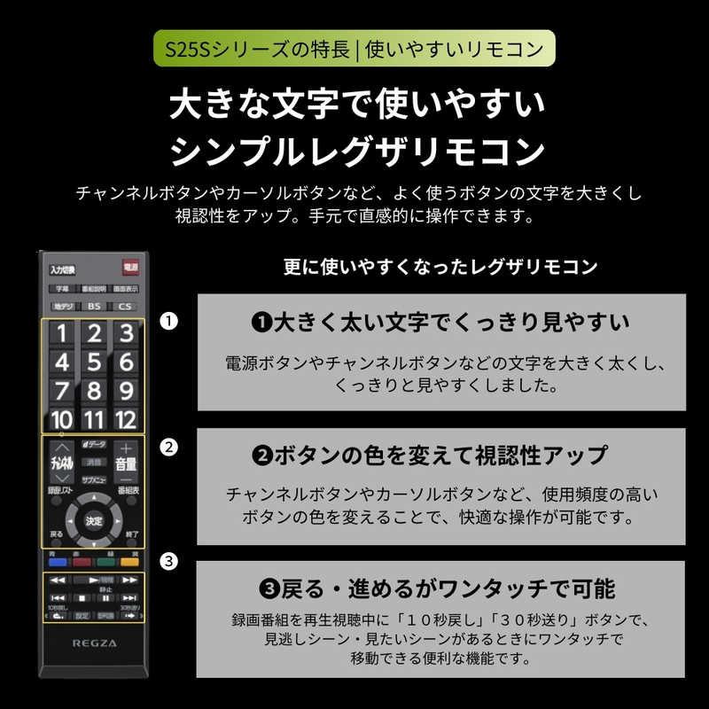 レグザ TVS REGZA 32V型 地上デジ BS・110度CSデジタルチューナー内蔵 フルハイビジョン液晶テレビ 32S25Sの画像