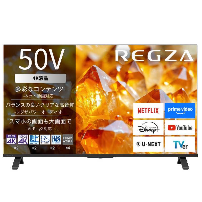 レグザ TVS REGZA 4K液晶テレビ 50V型 50E350S : デンキチWeb Yahoo!店