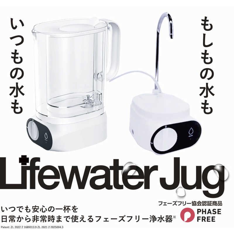 ライフウォータージャグ Lifewater Jug ポッド型浄水器 WPJG-01