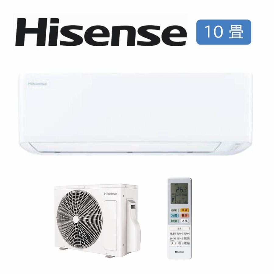 ハイセンス（HISENSE） 【工事費別途】ハイセンス エアコン 10畳用