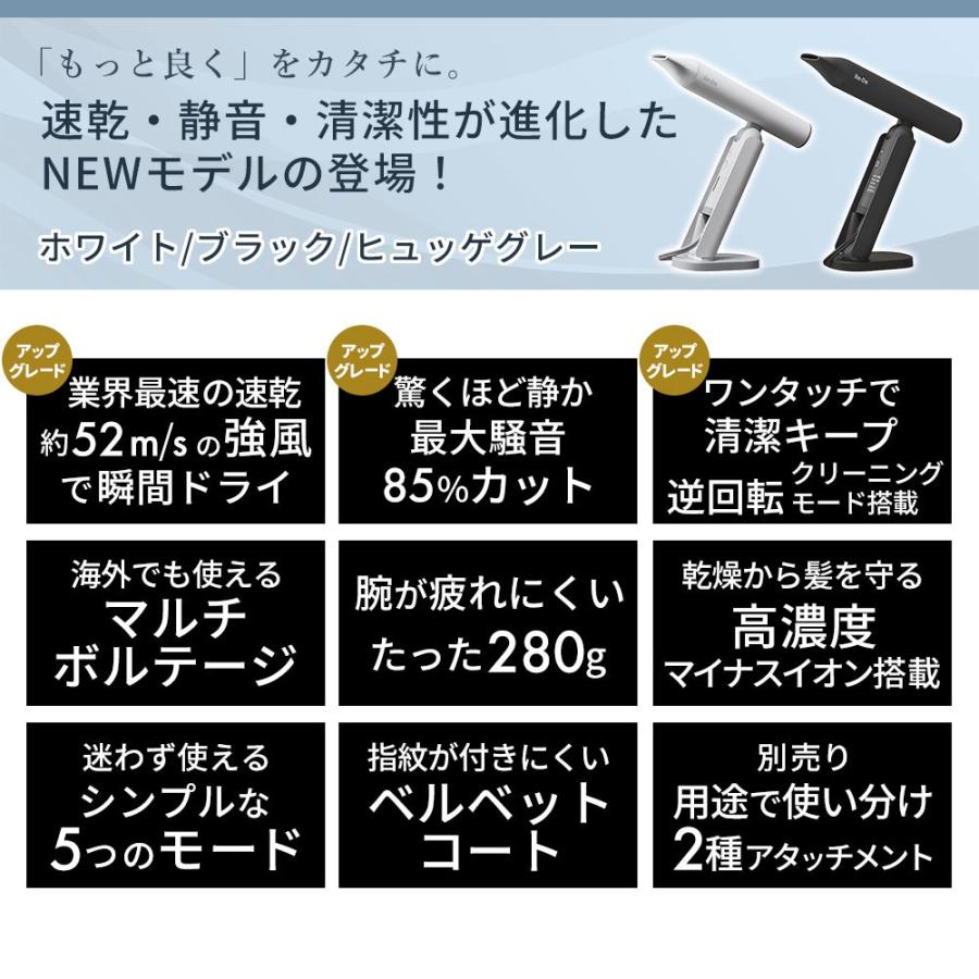 エーステージ A-stage ヘアドライヤー（ホワイト）Re・De Hairdry+ (リデ ヘアドライプラス) DR02A-WTの画像