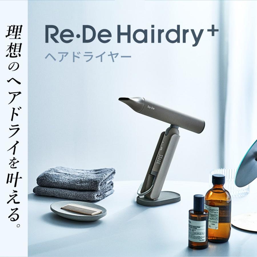 エーステージ A-stage ヘアドライヤー（ホワイト）Re・De Hairdry+ (リデ ヘアドライプラス) DR02A-WTの画像