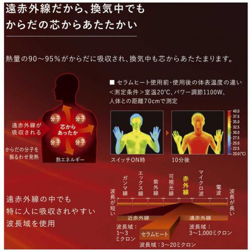 セラムヒート ダイキン DAIKIN 遠赤外線暖房機 ブラウン セラムヒート ダイキン DAIKIN 遠赤外線暖房機 ブラウン