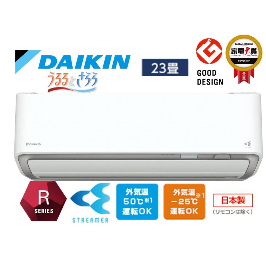 ダイキン DAIKIN AN713ARP-W お掃除エアコン (23畳・単相200V) うるさらX  (工事費別途）【工事費込決済可能】（大型配送対象商品）住設品番：S713ATRP-W : 4573535243182 : デンキチWeb  Yahoo!店 - 通販 - Yahoo!ショッピング