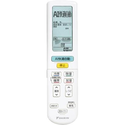 ダイキン DAIKIN お掃除エアコン AN713ARP-W  うるさらX うるるとさらら 23畳 (工事費別途）（大型配送対象商品）住設品番：S713ATRP-W｜denkichiweb｜03