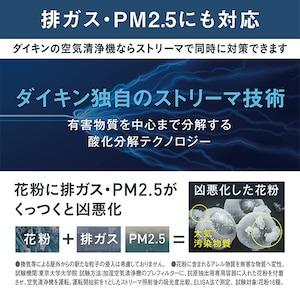 ダイキン DAIKIN 空気清浄機 25畳まで ホワイト ストリーマ搭載