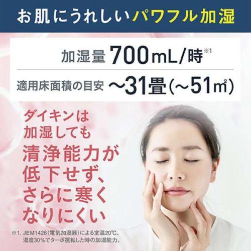 ダイキン DAIKIN 加湿ストリーマ空気清浄機 ホワイト MCK705A-W